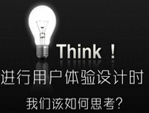 如何通过设计提升网站的气质和品质？