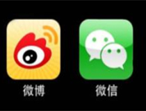 浅谈微信和微博的发展史及未来之路