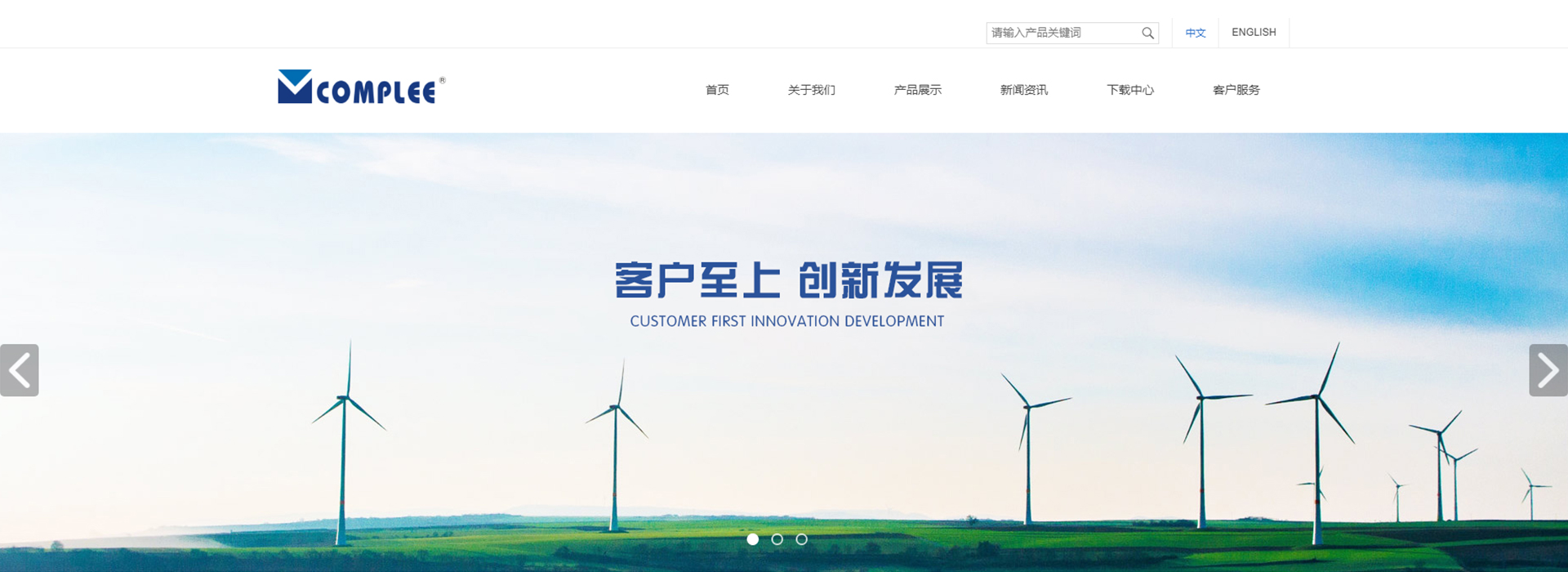 康比利仪表