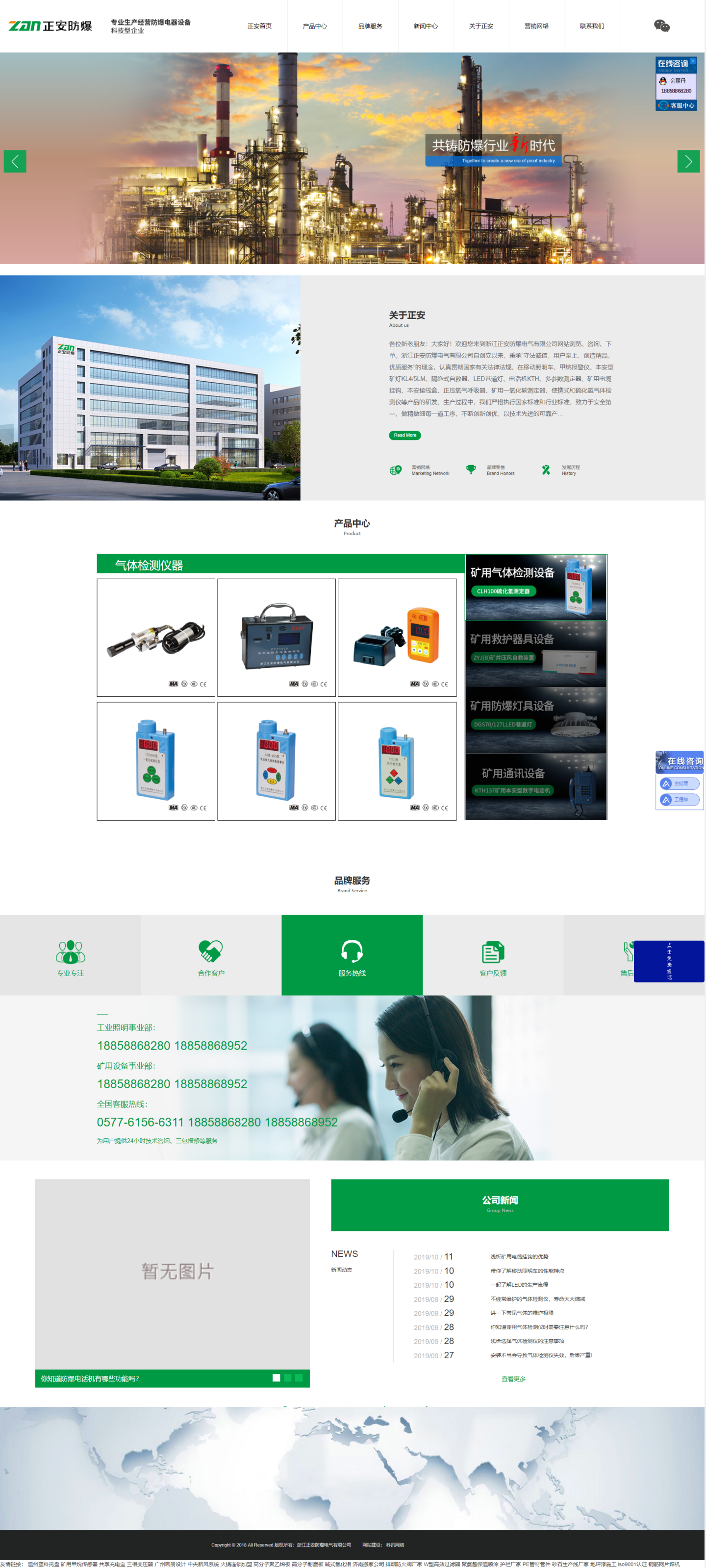 便携式气体检测仪-矿用气体报警仪-甲烷传感器-隔绝式自救器-浙江正安防爆电气有限公司.png