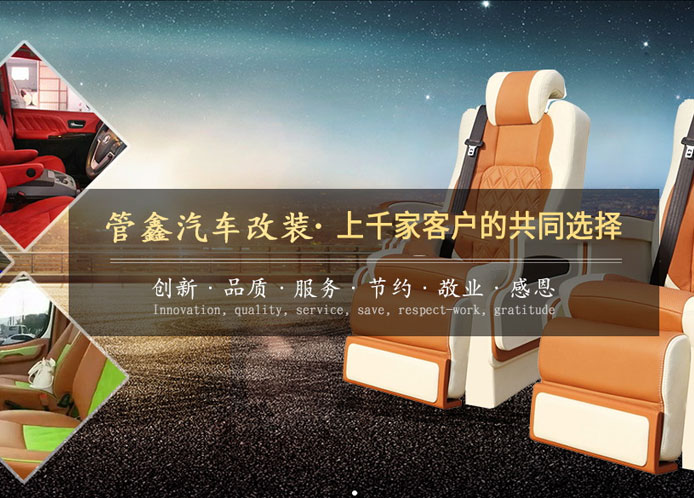 上海管鑫